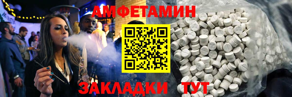 АМФЕТАМИН VHQ  Амфетамин  Мурманск  АМФ  Вход с VPN 