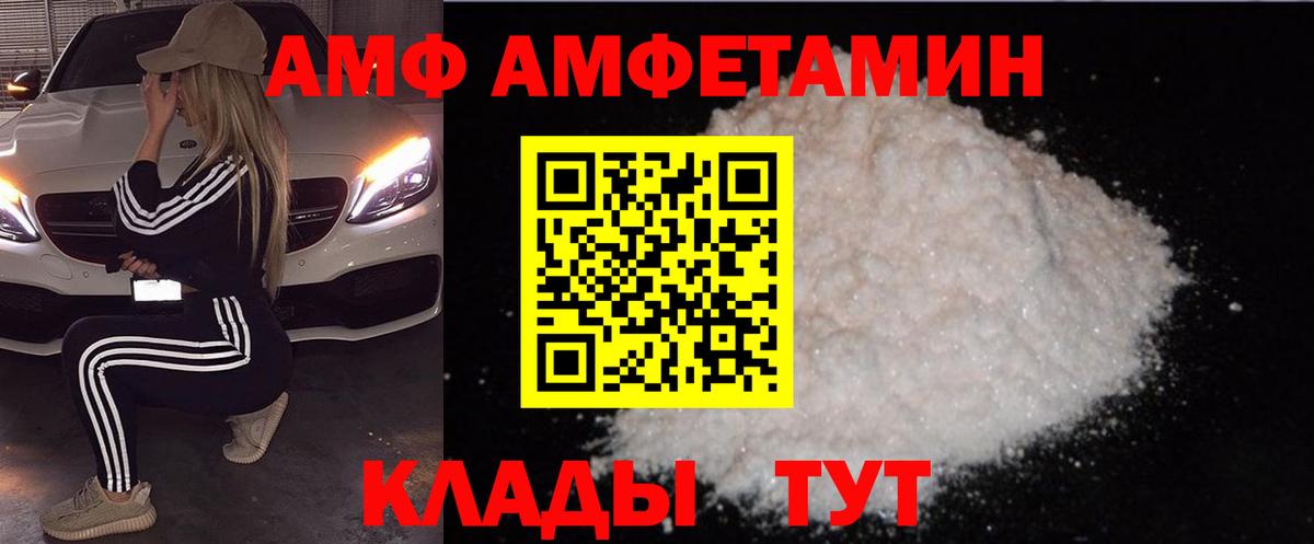 Amphetamine VHQ Мурманск