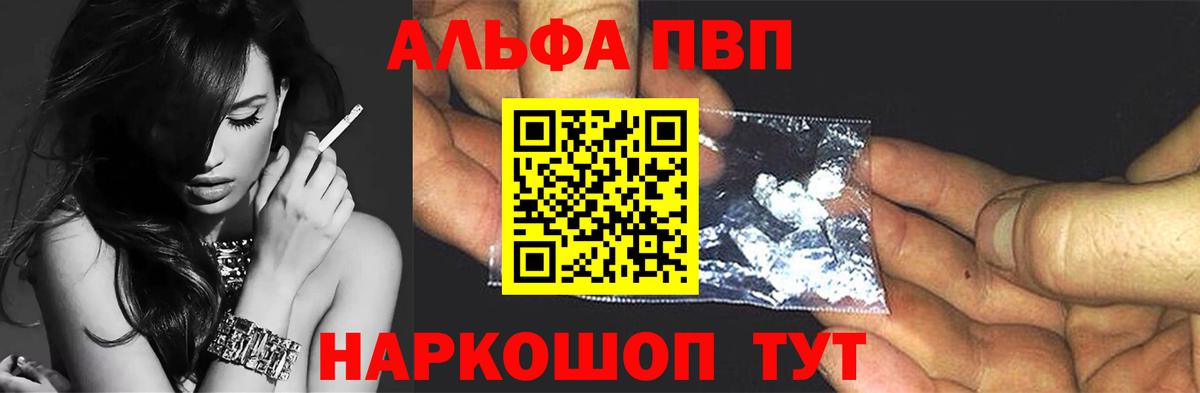 А ПВП  Вход с VPN  A PVP мука  Мурманск  Alpha PVP СК  Alpha PVP СК 