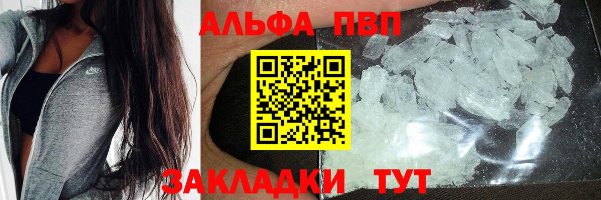 A PVP крисы CK Мурманск