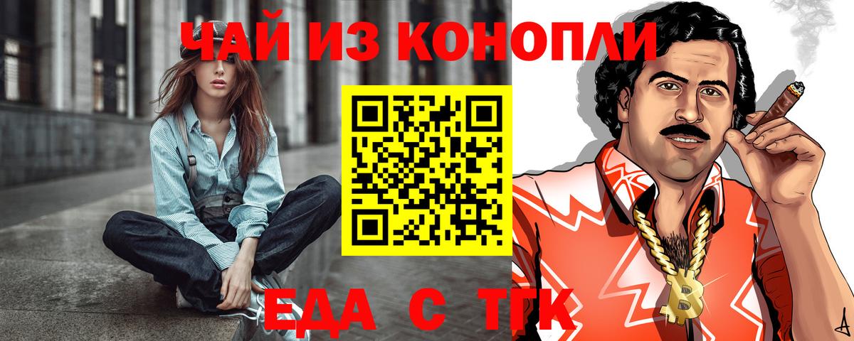 Canna-Cookies конопля  Вход с VPN  Мурманск 