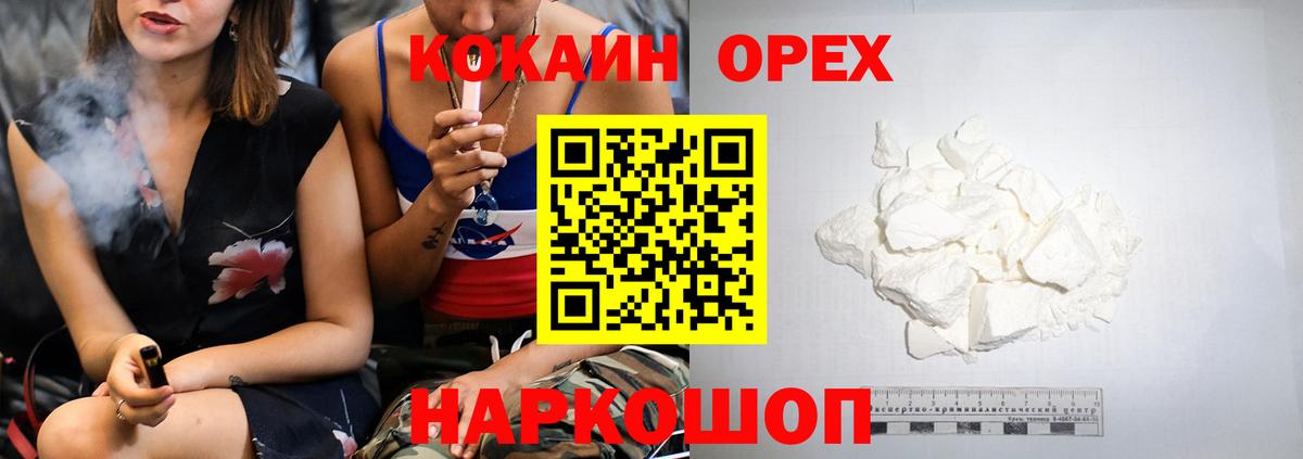 Мурманск  наркота  Cocaine 98%  Вход с VPN  Cocaine 98% 