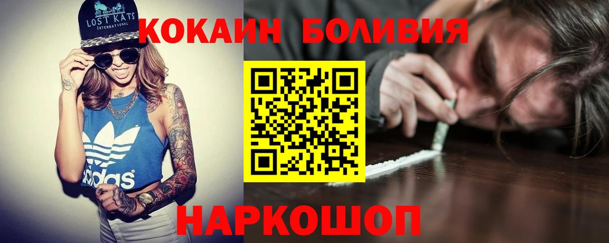 Кокаин VHQ Мурманск