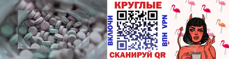 хочу   Мурманск  Ecstasy DUBAI 