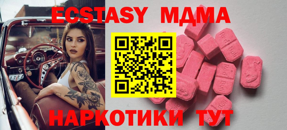ЭКСТАЗИ TESLA  Вход с VPN  Экстази DUBAI  Мурманск 