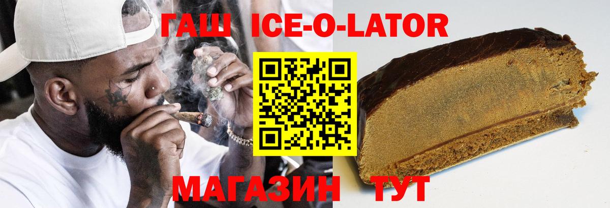 ГАШ Premium  ГАШ Premium  Мурманск  Вход с VPN 