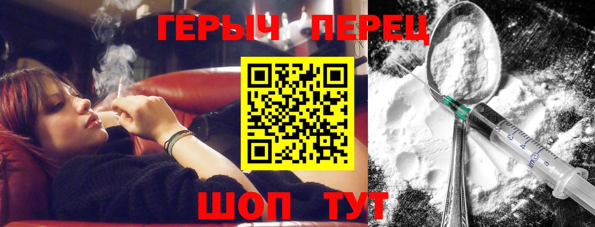 Героин белый  Вход с VPN  Мурманск 