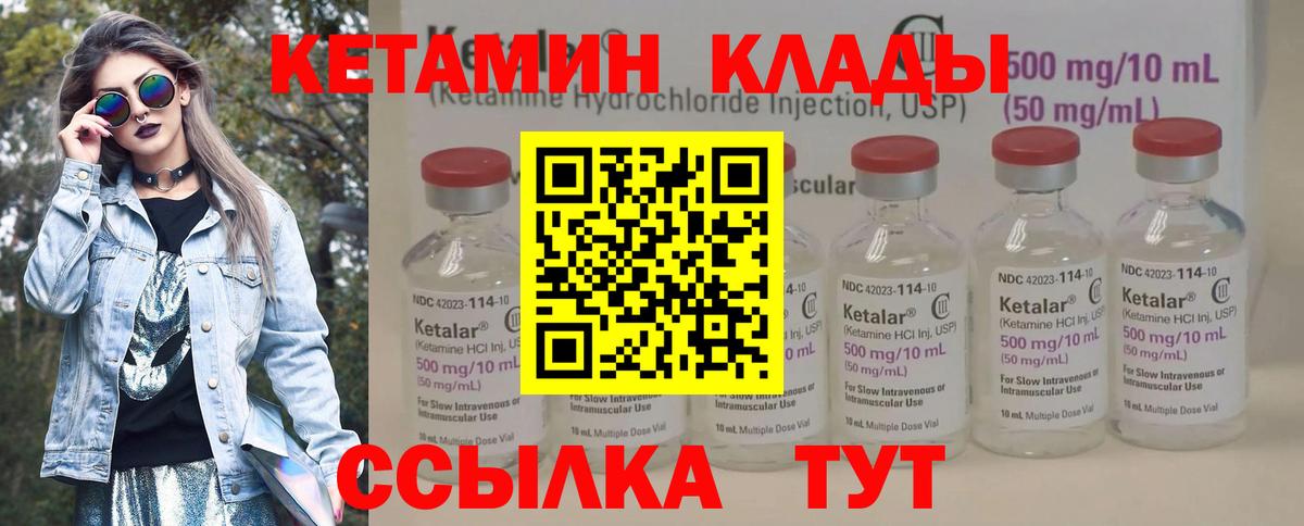 ОМГ ОМГ ТОР  КЕТАМИН ketamine  Вход с VPN  КЕТАМИН ketamine  Мурманск 
