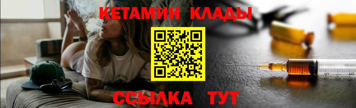 КЕТАМИН ketamine Мурманск