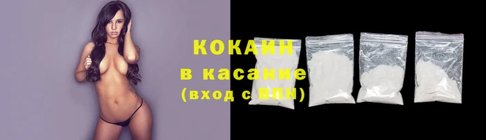 кокаин VHQ Беломорск