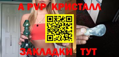 альфа пвп Кинель