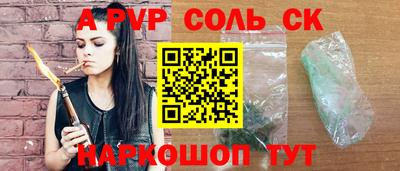 альфа пвп Кинель