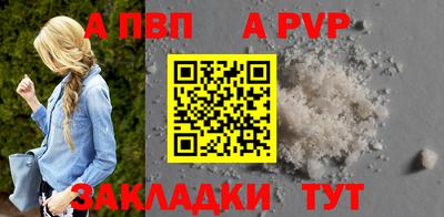 альфа пвп Кинель