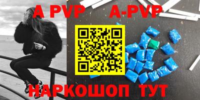 альфа пвп Кинель