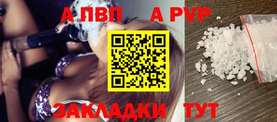 альфа пвп Кинель