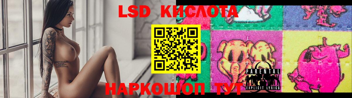 Лсд 25 экстази ecstasy Мурманск