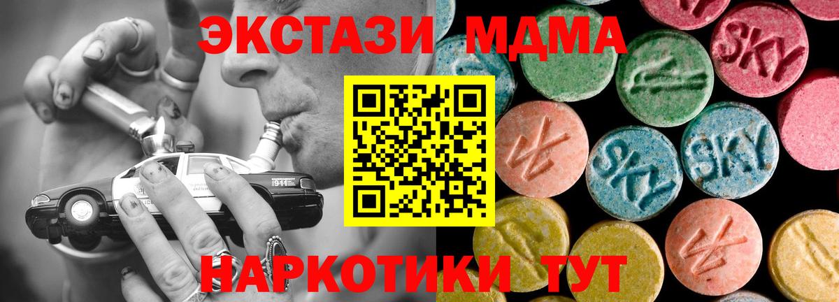 МДМА кристаллы Мурманск