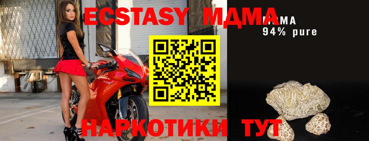 MDMA crystal  MDMA  Вход с VPN  Мурманск  МДМА Molly 