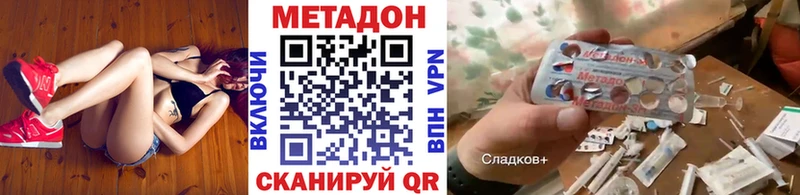 Метадон methadone как найти закладки Мурманск