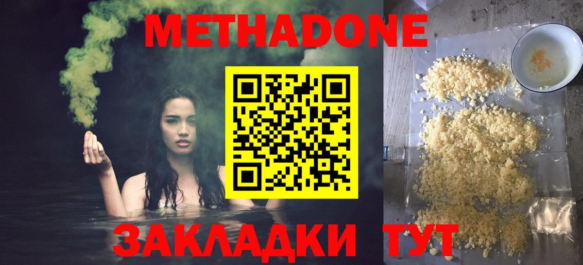 Мурманск  kraken как войти  сайты даркнета наркотические препараты  Метадон кристалл  Вход с VPN 