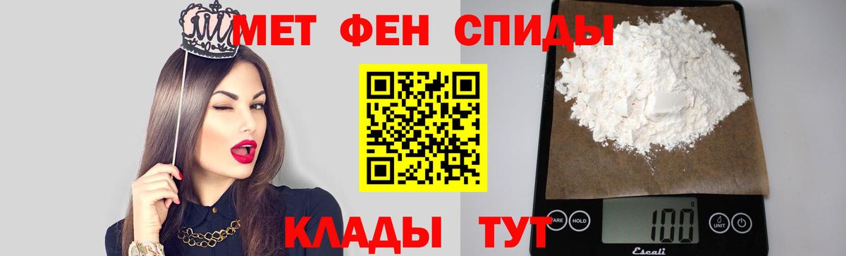 Метамфетамин  Вход с VPN  Мурманск  Метамфетамин пудра 