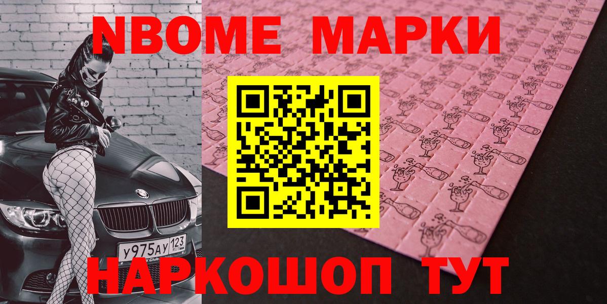 Марки 25I-NBOMe 1,5мг  Вход с VPN  Мурманск 