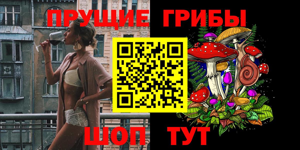 Галлюциногенные грибы Magic Shrooms Мурманск